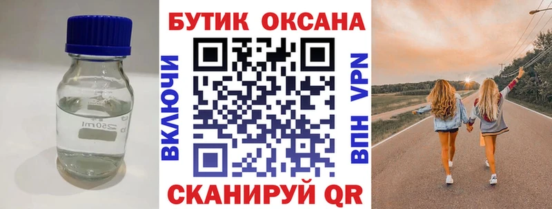 БУТИРАТ вода  мега   Дмитров 