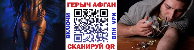 ГЕРОИН хмурый Дмитров